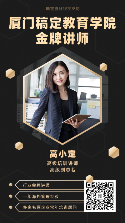 金牌讲师直播课程黑心风手机海报
