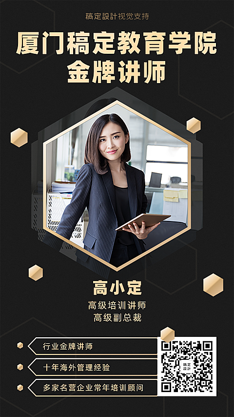 金牌讲师直播课程黑心风手机海报