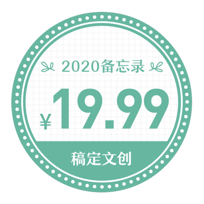 文具书教育不干胶贴纸预览效果