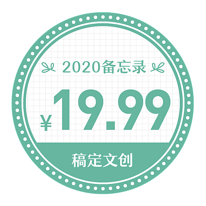 文具书教育不干胶贴纸