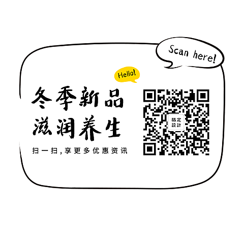 美食养生食品二维码不干胶贴纸