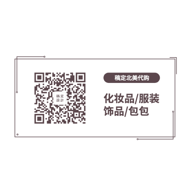 二维码服饰美妆不干胶贴纸预览效果