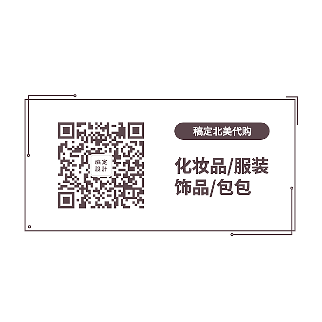 二维码服饰美妆不干胶贴纸