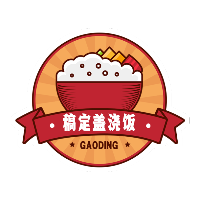 饭美食餐饮不干胶贴纸预览效果