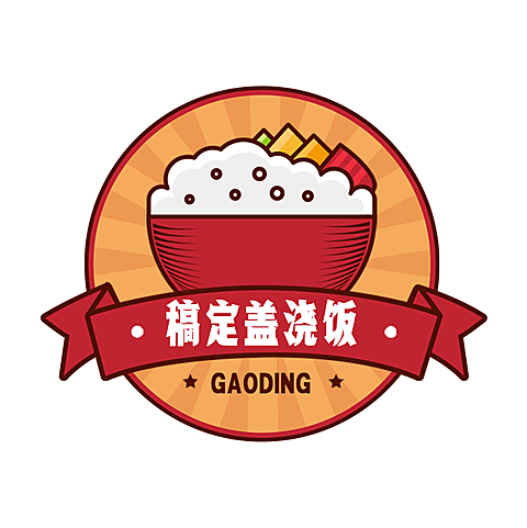 饭美食餐饮不干胶贴纸