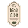 奶茶贴纸幼儿园姓名贴