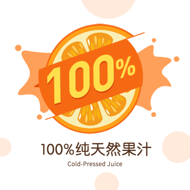 水果果汁不干胶贴纸预览效果