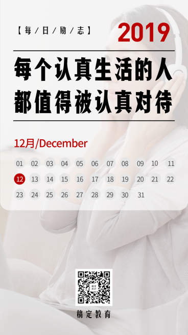 鸡汤/社群签到/打卡/实景/手机海报预览效果