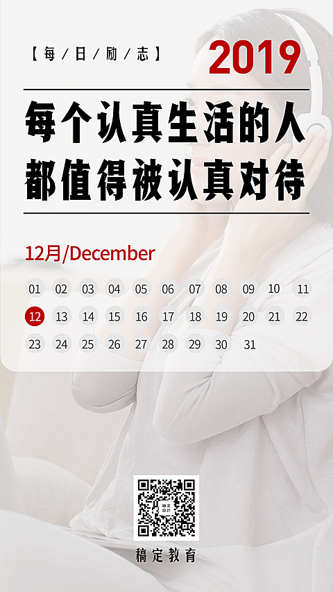 鸡汤/社群签到/打卡/实景/手机海报