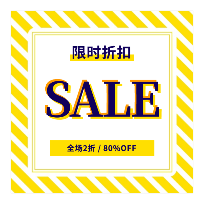 活动折扣促销不干胶贴纸预览效果
