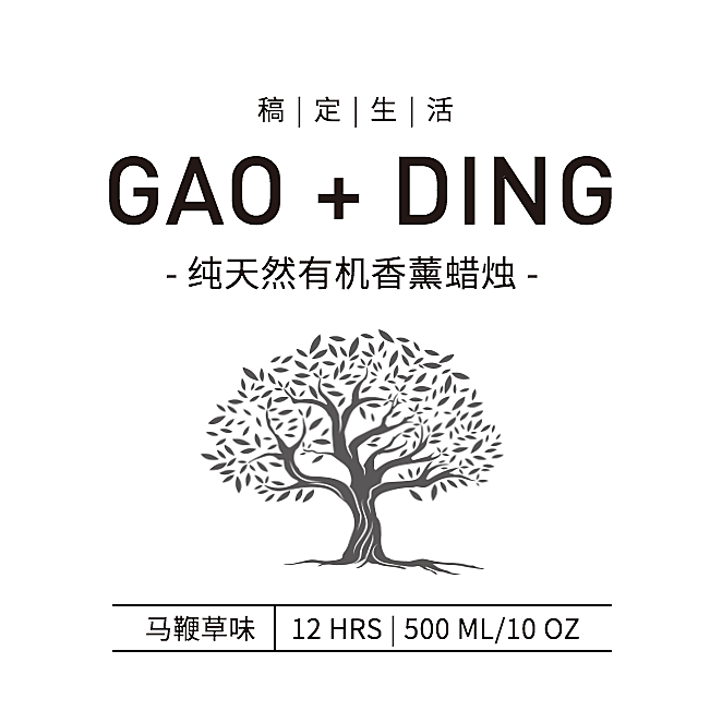 树植物蜡烛商品标签贴不干胶贴纸