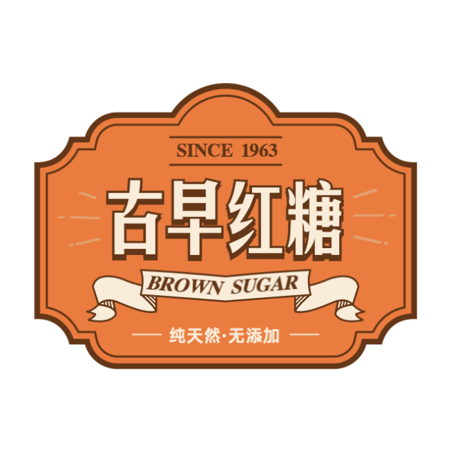 美食甜点红糖商品标签贴不干胶贴纸预览效果