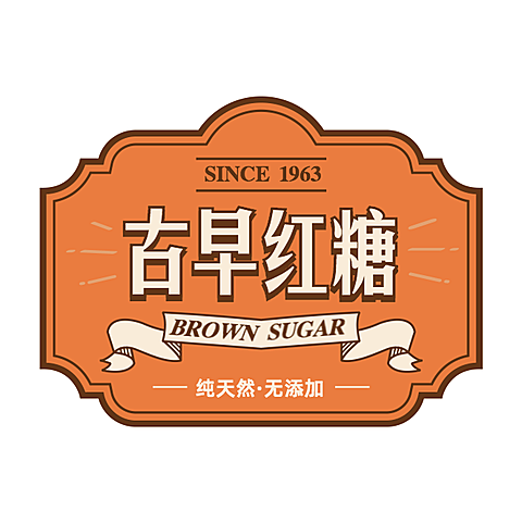 美食甜点红糖商品标签贴不干胶贴纸