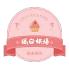 价格标签贴纸