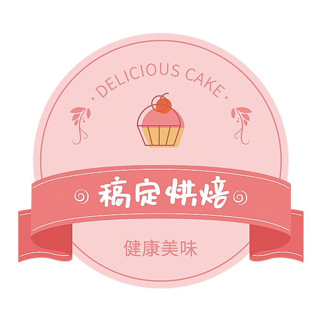 美食甜品包装贴纸不干胶标签贴