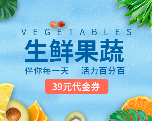 餐饮美食果蔬生鲜小程序封面预览效果