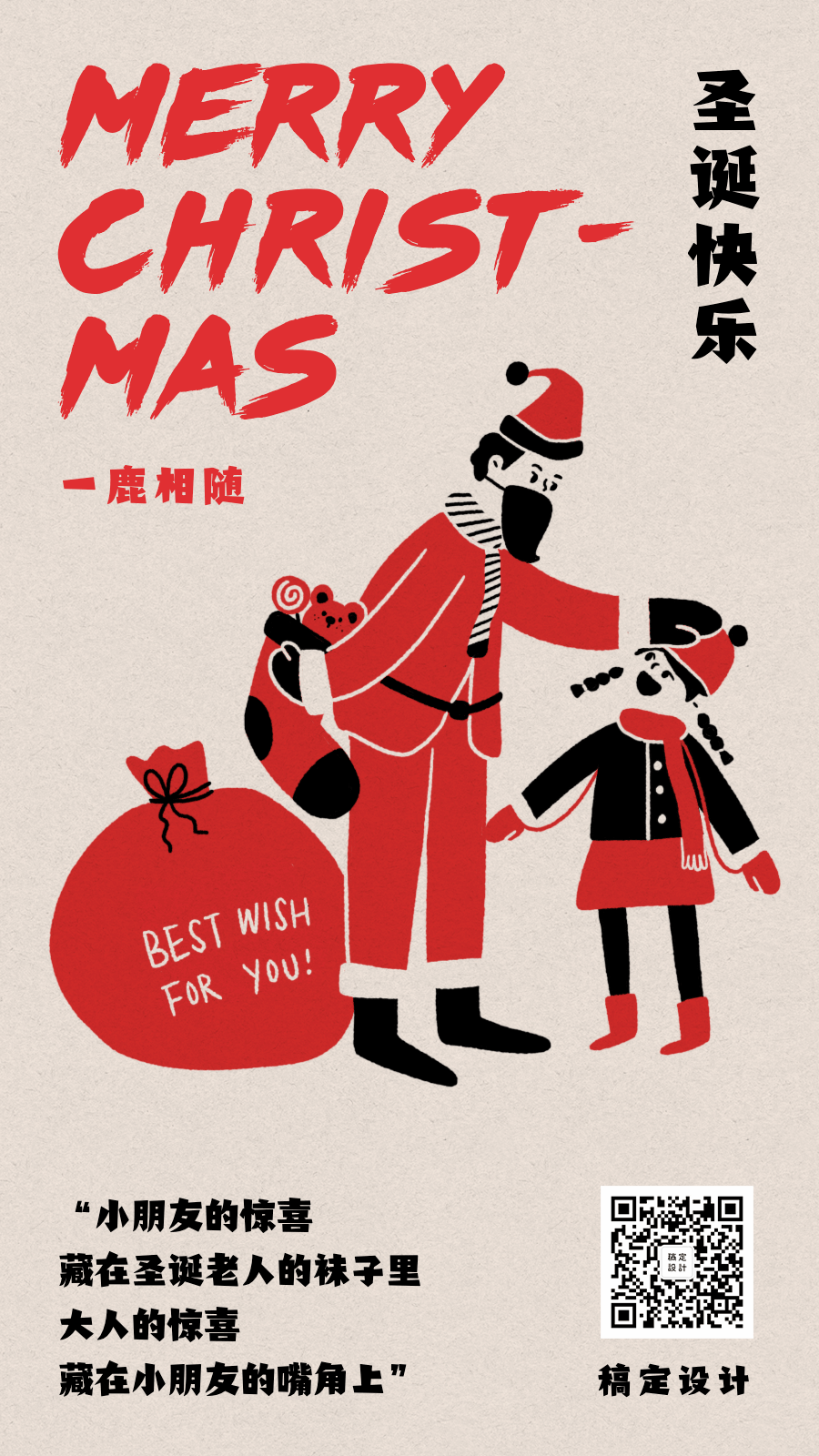 圣诞节节日祝福可爱卡通手绘动态海报