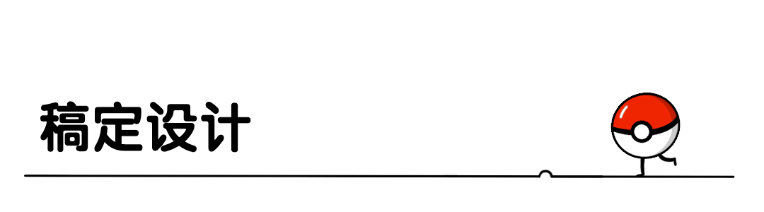 点蓝字求关注手绘神奇宝贝球动态引导关注预览效果