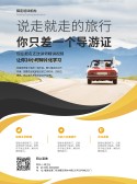 模板缩略图