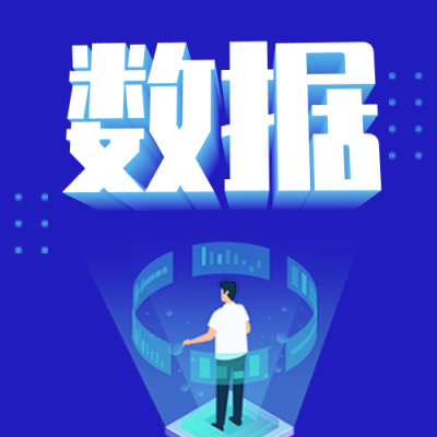 数据/科技风/3D字体/公众号次图