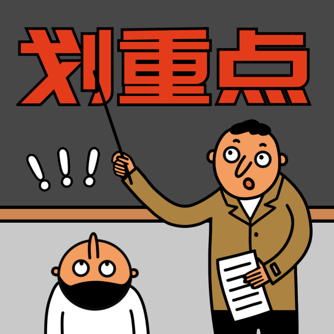 划重点/期末考试/逢考必过/方形海报预览效果