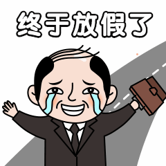 国庆中秋放假通知动态表情包预览效果