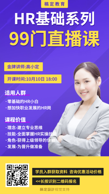 课程介绍简约风格手机海报预览效果