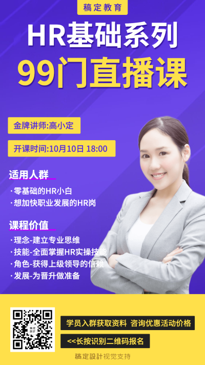 课程介绍简约风格手机海报