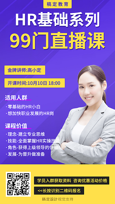课程介绍简约风格手机海报