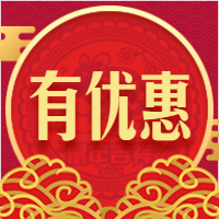 有优惠中国风公众号次图预览效果
