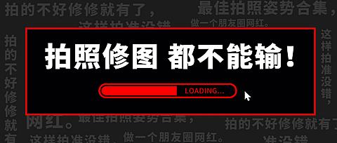 修图简约创意公众号首图