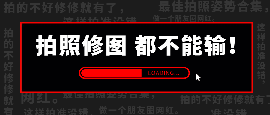 修图简约创意公众号首图