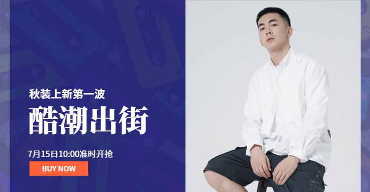 新品上市海报预览效果