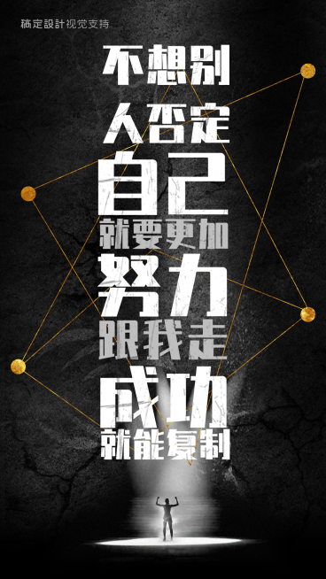 微商招商人才招募励志正能量预览效果