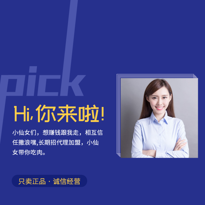 HI你来啦朋友圈封面预览效果