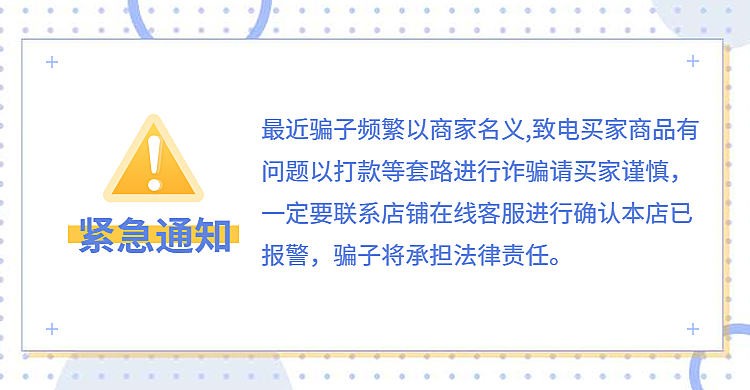 双十二店铺公告紧急通知创意海报banner