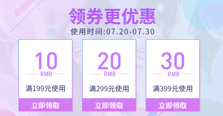 领劵更优惠粉色优惠券预览效果