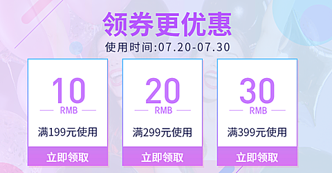 领劵更优惠粉色优惠券