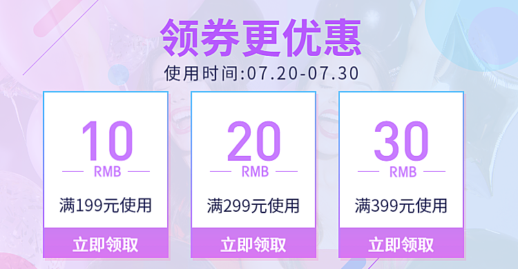 领劵更优惠粉色优惠券