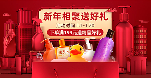 年货节春节日用百货C4D海报banner