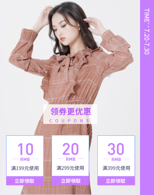 领劵更优惠粉色优惠券预览效果