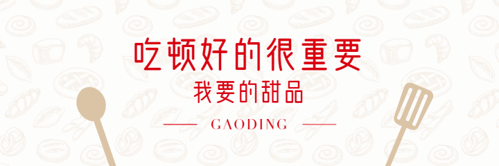 餐饮美食可爱清新美团海报