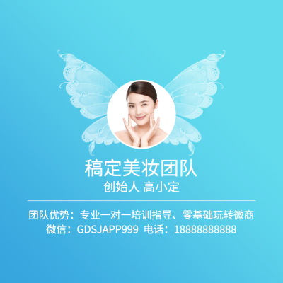 稿定美妆团队朋友圈封面