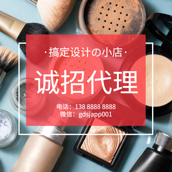 诚招代理朋友圈封面预览效果