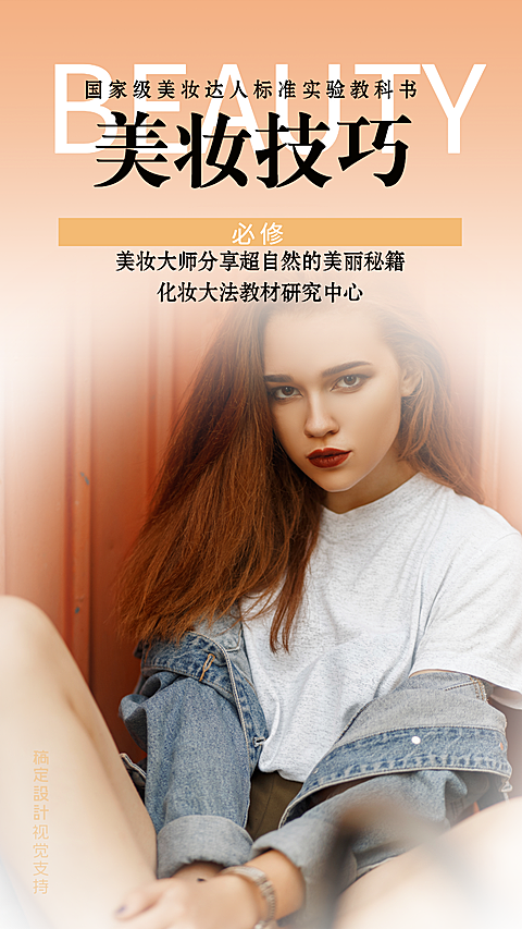 复古风教科书手机海报