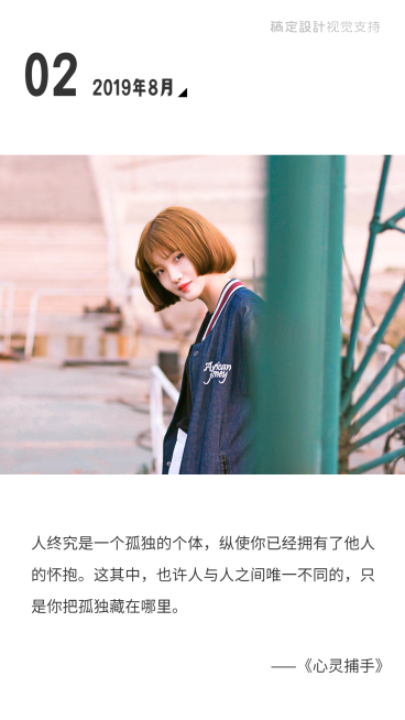 日签 简约海报预览效果