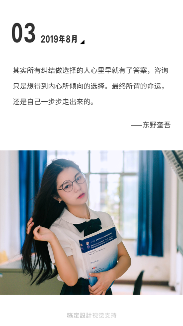 日签简约清新海报预览效果