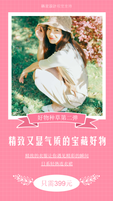 产品展示好物分享第二弹视频素材预览效果