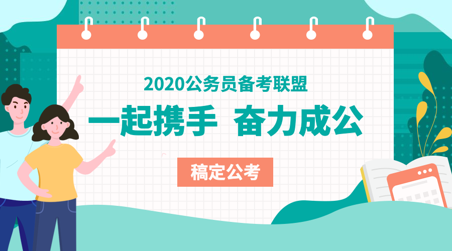 公务员备考课程封面预览效果