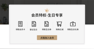 VIP会员卡海报
